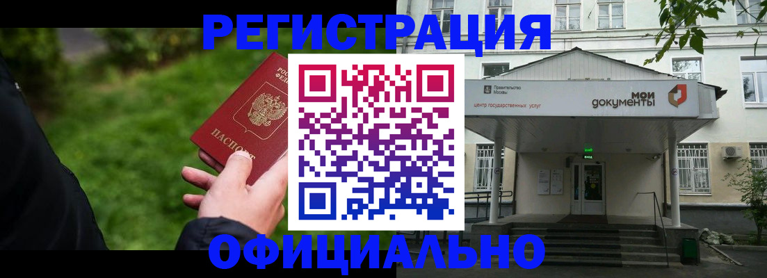 регистрация для школы в Светлогорске