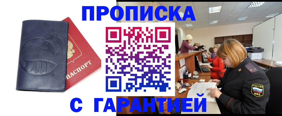 временная регистрация госуслуги в Светлогорске