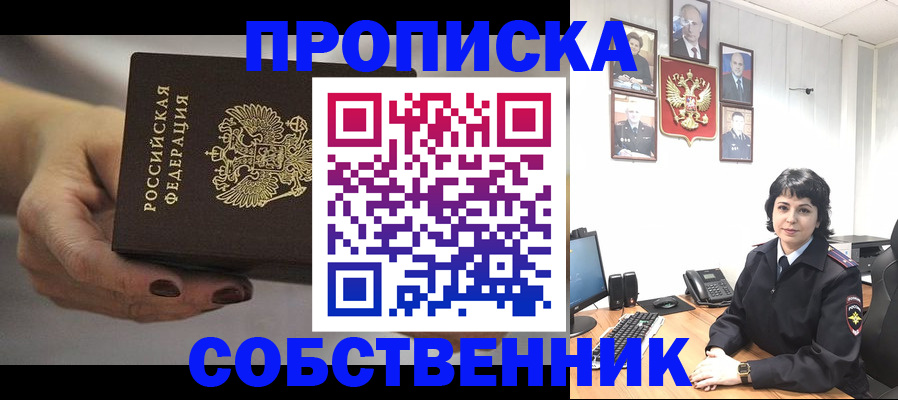 прописка иностранных граждан в Светлогорске