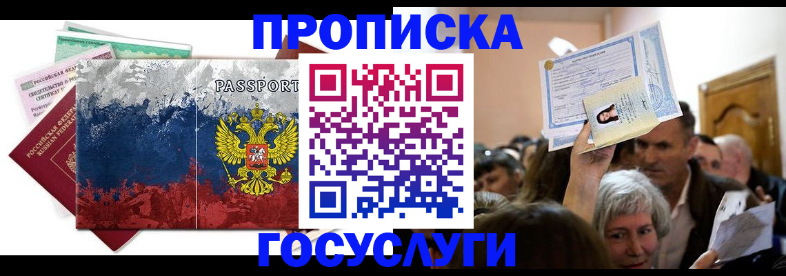 найти адрес прописки в Светлогорске